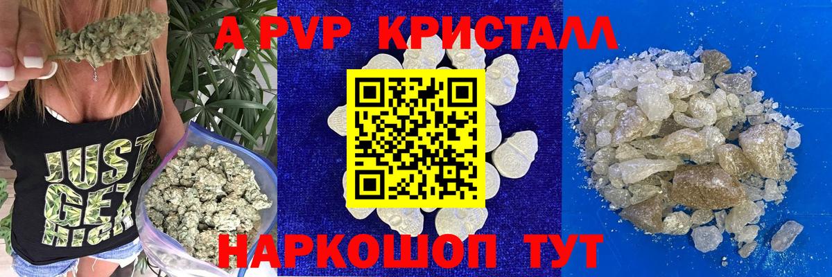 Кудымкар  Alfa_PVP  Вход с VPN  Alpha-PVP СК  закладка  Alpha-PVP Crystall 