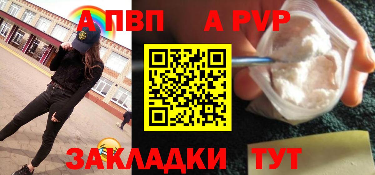 Alpha PVP СК Кудымкар