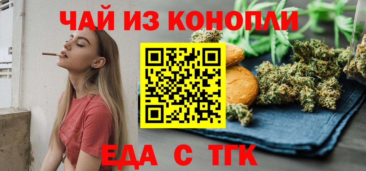 Cannafood конопля  Вход с VPN  Кудымкар 