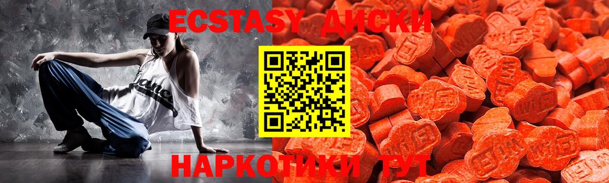 Кудымкар  Ecstasy VHQ  Ecstasy  Вход с VPN 