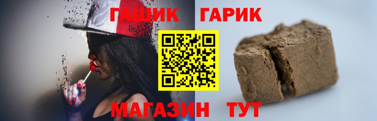 ГАШИШ гарик Кудымкар