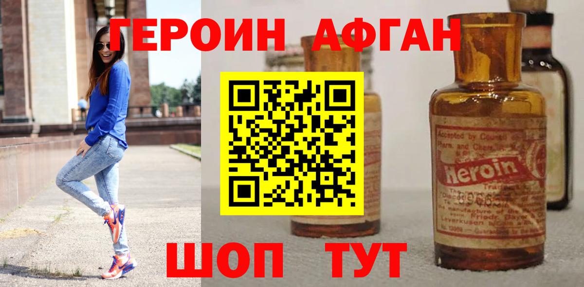 Героин афганец  Героин  Кудымкар  Вход с VPN 
