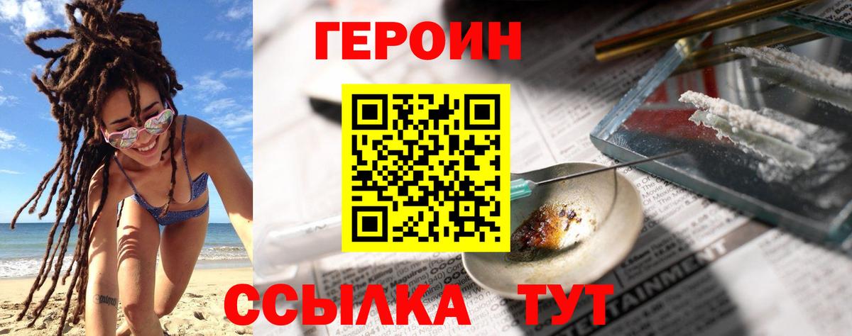 ГЕРОИН афганец Кудымкар
