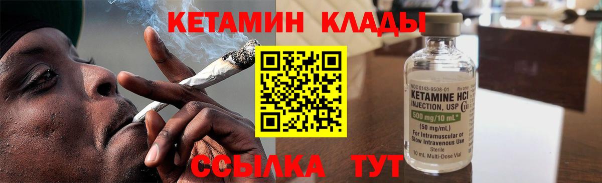 Кетамин ketamine Кудымкар