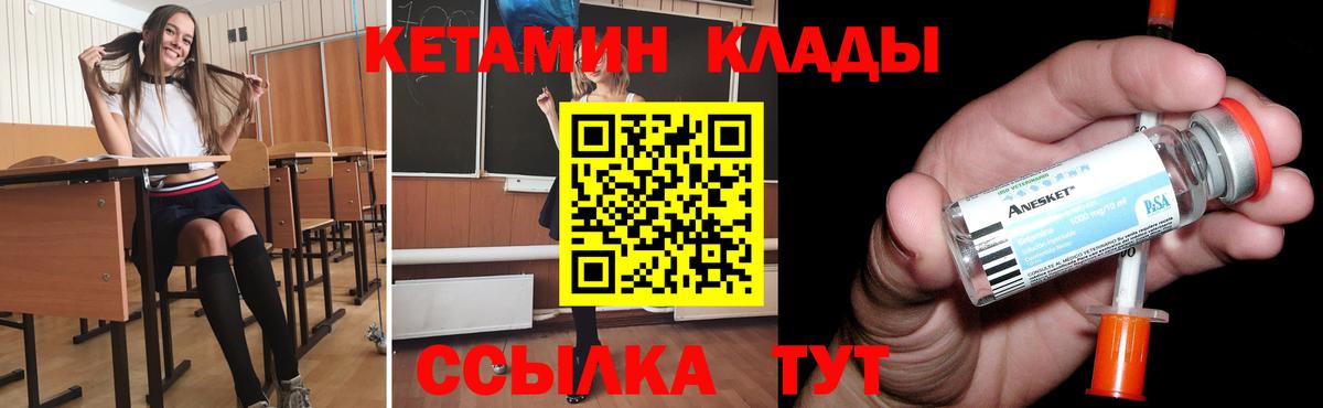 КЕТАМИН VHQ  Кетамин ketamine  Вход с VPN  Кудымкар 