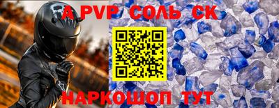 apvp Кандалакша