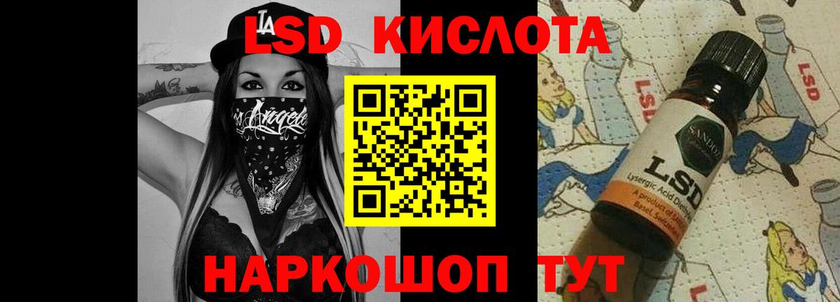 LSD-25 экстази кислота Кудымкар