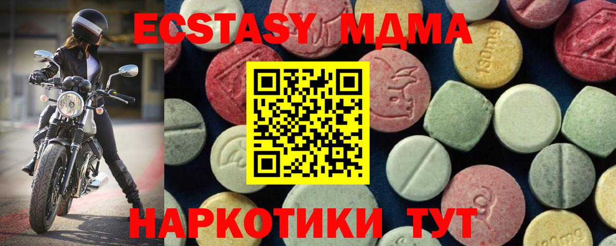 МДМА молли  MDMA VHQ  МДМА  Вход с VPN  Кудымкар 