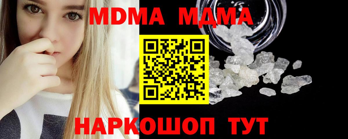 МДМА молли Кудымкар