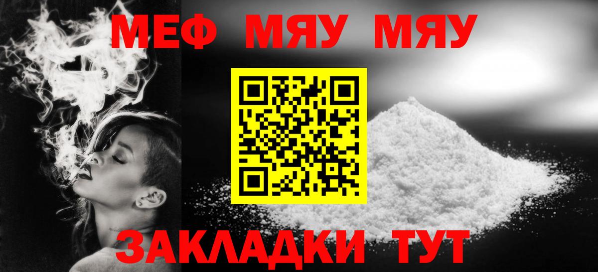 Мефедрон кристаллы  Меф кристаллы  Вход с VPN  МЯУ-МЯУ  Кудымкар 