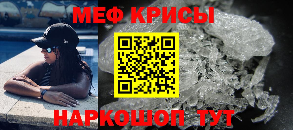 Меф мяу мяу кристаллы Кудымкар