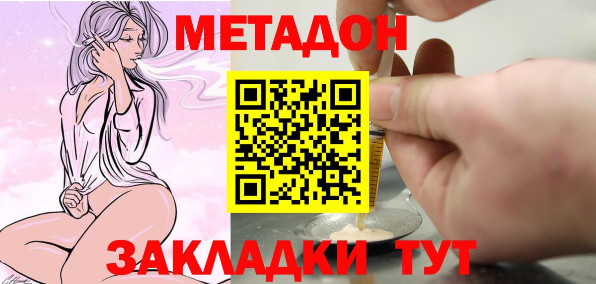 Метадон мёд  МЕТАДОН белоснежный  Вход с VPN  ОМГ ОМГ маркетплейс  Кудымкар 