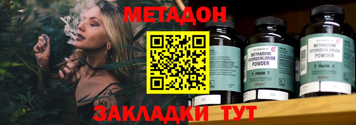 МЕТАДОН мёд Кудымкар