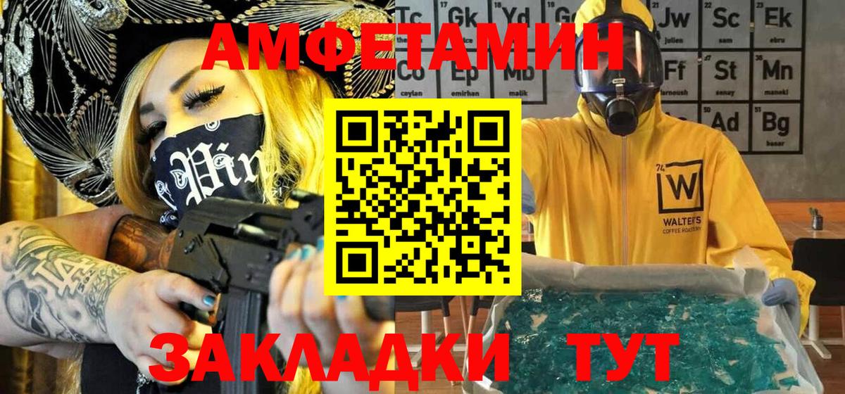 Кудымкар  Первитин  Вход с VPN  Метамфетамин кристалл 